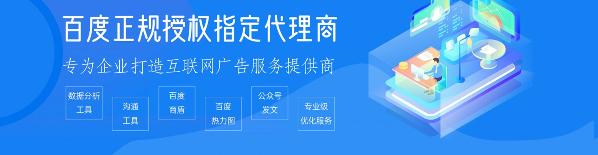 东宁竞价开户